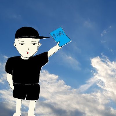 kiritsugu314's profile picture. 鳥の目をもって、地べたを這う。