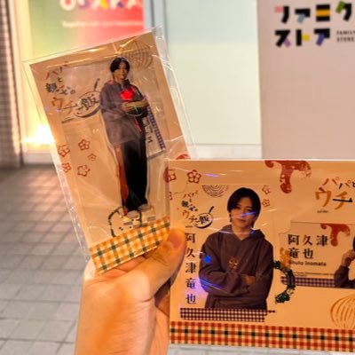 shu_17chan's profile picture. 天然番長 猪俣周杜⭐️