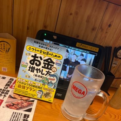 Sbj3dS0's profile picture. 宅地建物取引士とFP2級の資格を取得して東京に上京しました。しばらくは東京の誘惑に負けて遊んでましたが司法書士の資格を目指して奮闘中。現在は各種資格試験の市場価値や資格取得後の活用方法などについて研究中🧪