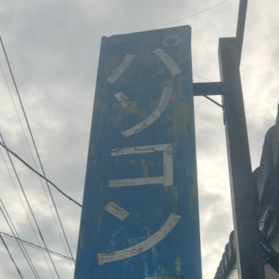 nazetoima's profile picture. 