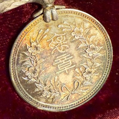 agmedalia's profile picture. クーポンやポイントで勲章、褒章、記念章、銀貨、銀製品を頑張って収集する人。