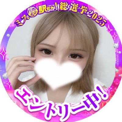 maki_chan0901's profile picture. 🎀博多メンズエステ𝐒𝐡𝐚𝐧𝐠𝐫𝐢-𝐋𝐚シャングリラ【@ShangriLa_esthe】🎀 𝐓𝐄𝐋▶︎080-6067-2490 🫧極上の癒しをお届けします🫧🎀ミス駅チカ総選挙2025出場！11/12(水)開幕！応援よろしくお願いします🫧姫様の相互投票大歓迎です！