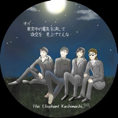 nurse_naotann's profile picture. つらい時こそ明るい笑顔が座右の銘のナースです。 ツベで東京の空を見てから、度肝抜かれエレカシにドップリ浸かってます。 PAO会員。 エレファントカシマシをこよなく愛する者です。4人の紡ぐ音楽に惚れてます｡ プロ野球ファンで、日本ハムファン歴20年。堅守巧打の選手や泥臭いプレーが好きです