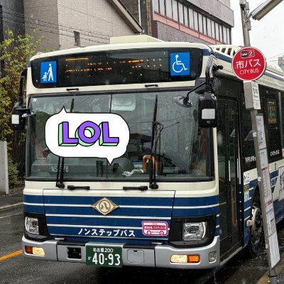 kumaemon0828's profile picture. ラーメンと乗り物好きのおっさんです。 高速バスに乗って地方のラーメンを食べに行くのが好きです。