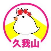 9ga80_kalpa's profile picture. 雑食の偏食。成人済。🗿 匿📻。その他雑多。アイコンはジェネレーター使用。FAはﾌｧｲﾅﾙｱﾝｻｰではなくﾌｧﾝｱｰﾄです。お気軽にフォローしてくださ！ 鍵→@closed_kalpa 6つ子→@9ga80_klp