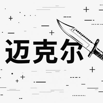 MK_cs2T's profile picture. Developer | Always buying skins 98% buff | Low & Mid tier | Contact DM’s |