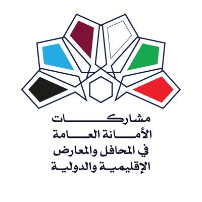 GCCSGEVENTS's profile picture. الحساب الرسمي لمشاركات وفعاليات الأمانة العامة لمجلس التعاون لدول الخليج العربية