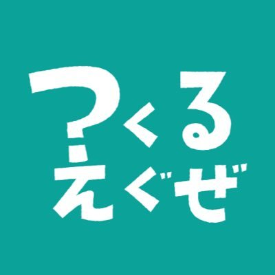 tsukuruexe's profile picture. 広島を拠点に活動する謎制作チームです。
もっと広島を盛り上げたい！って気持ちをモチベーションに成り立ってます。
#アス謎 #アス謎2021 #広電謎解き の謎制作を担当しました。
#ショートカットサーキット の出張公演承ってます！
✉️お問い合わせはDMかサイトからお願いします。