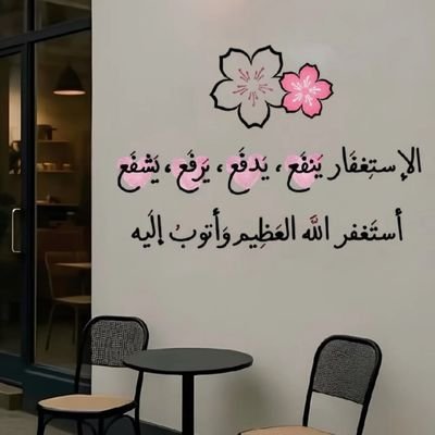 ab_dullahh99's profile picture. الحمدللھَ آلذيَ بشكرھ تدوم آلنعمَ     
     وآلحمدللھَ على ككل شيَ ♡