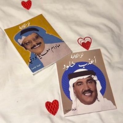 0axd6's profile picture. ' '  الغلا في نجد فطره من يلوم القلب في حب الرياض  ''