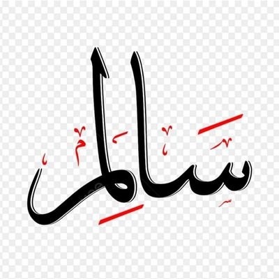 slmmbrwk353157's profile picture. الهــلال 🤍 ريـال مدريد