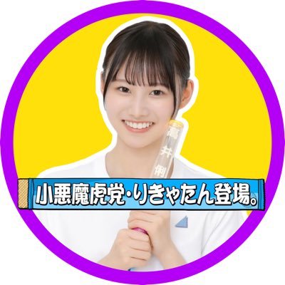 shell_hinata's profile picture. いつもこころにぽかぽかあったかいりかちゃん───── #りかの綴りごと #りきゃとーく #marieblog #marietalk