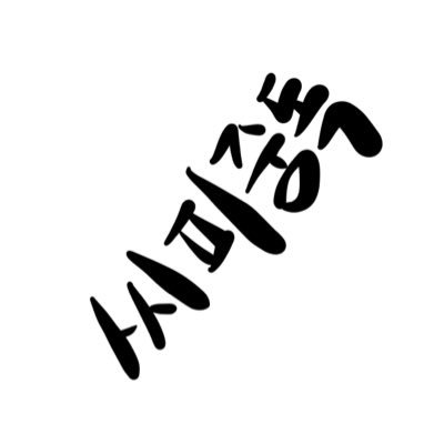 only_deft's profile picture. 21/100 | 맛있는 것만 먹습니다. 좋은 느낌을 주는 씨피 제보 받습니다(딯페스, 킥페스, 팩페스, 콜페스, 홉페스 잡으려고 보는즁) -쥬온 잼곈 븐쩰