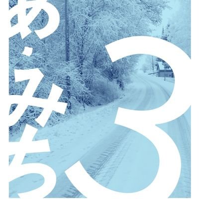 amichilive's profile picture. あみち / 素敵な先輩方をお呼びする無料カンパなし制ライブです / 12月14日 (日) 開場 19:00 開演 19:15 / 下北沢 サンガイノリバティ
