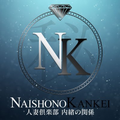 pfg_naisyo1's profile picture. 埼玉トップ人妻ブランド！【人妻倶楽部・大宮・川越】
他店では味わえない上質なサービスをお届け！
「こんなプレイがしたい…」
「こんな女性を探してる…」
貴方の好みの奥様をご紹介

内緒求人⇒https://t.co/Uc697T7g7c
たかパイセン⇒
@naisyo_taka1