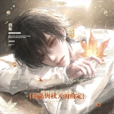 mengdeshige's profile picture. 一个人产粮的日常