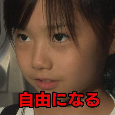 yuugeki_tai's profile picture. 権力のボーリャクで凍結されたが再建。ならず者こそ素晴らしい。過激派！記者！社会党！同人屋！暗黒売文屋！エロ漫画家！等々、変経歴の共産趣味者。ゲリラや過激派、海外悪所など危険物が好き。差別者ネトウヨに呪いあれ！画像は戦旗派機関誌・理論戦線22より三里塚用水決戦に決起したオレ。面白かった。人民必勝不敗？ 共にたたかわん！
