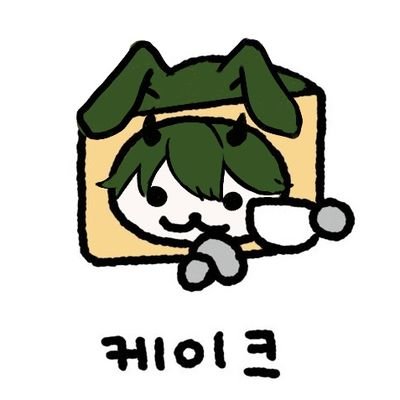 bellmang_0_'s profile picture. 그냥 살아가는 중/메인트를 확인해주세요!