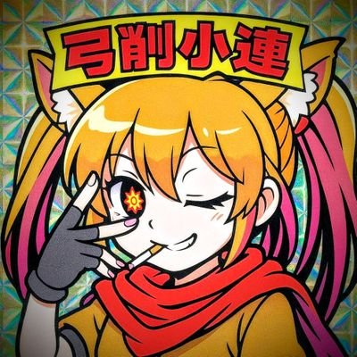 kawachi_no_kuro's profile picture. 弓削連の末裔/小笠原氏。桃太郎の雉?『敷島の道 惟神の道 鈴鹿の道』 庭師✂·茶道·郷土古史古伝~町おこし委員会·ｶﾗｵｹ動画作り·名水巡り·🏇·🎸・気性難ENTP-A  Neﾏｼﾏｼ 8w7(Δ872) 婁宿(ｱｼｭｳﾞｨﾆ-🔥) ｱｽﾞﾚﾝ俄勢