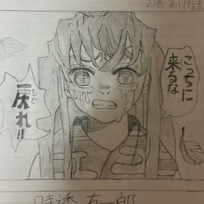 Otoufu_ya's profile picture. 時透ツインズ推し！ 時透ツインズがまじで…尊すぎるんですけど！ ゆうむい むいゆう