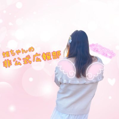 hime_oshikatu20's profile picture. 推し活大好き姫ちゃん（@yukihime7_20）が推しの魅力を布教するために不定期に投稿中！ 写真保存はご自由に♬.*ﾟYouTubeやTiktokも更新してるのでチェックしてね