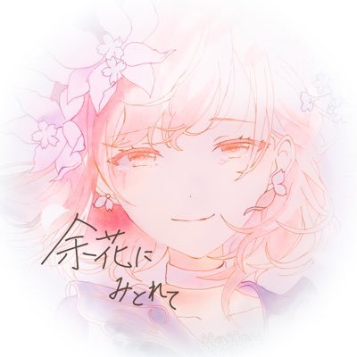 yuuu8131's profile picture. 音ゲー（特にプセ）、絵描くの好きな♀/最推し:絵名/2推し:みのり、遥、愛莉、彰人/音ゲー歴約1年/スマホ勢/APD下手だけど楽しい/フュージョン桃 fc -1/メモリア紫fc/6k譜面きつい/iPad下手すぎて無理/デジタル苦手/アイコンは自分で描いてます（アナログ）