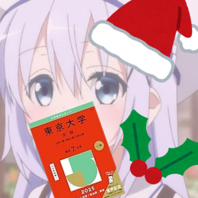 syanimu_'s profile picture. 東大志望　文系
低浮上だよ
進む→@syanimu_key