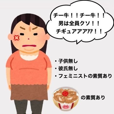 femipayoha4ne's profile picture. ネタにするゴミ
・人生の敗因を社会や政治のせいにし反社会的野党を信仰する底辺低脳負けパヨ
・反日シナチョンと害人擁護するパヨク
・顔も知能も性格も醜悪なフェミニズム発症者したバカ女
・モテようとして女の味方のフリする性犯罪者予備軍なチン騎士
・未だにコロナ脳やってる低脳
いくらマヌケが通報しても復活するしムダだよ笑