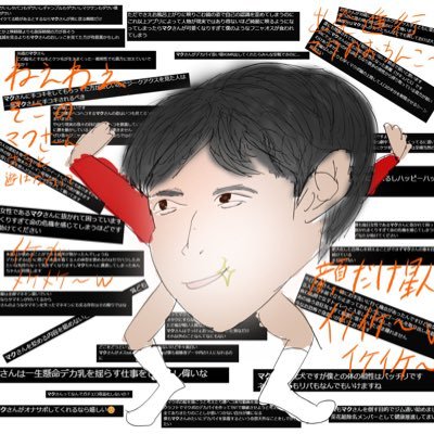 sintyou182cm's profile picture. パニック　パニック　パニック　みんなが　あわててる　マクポはメスだぞ　めんこいすぎだぞ　オッ❤️オッ❤️オッ❤️オッ❤️