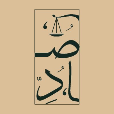SadFirm2025's profile picture. شركة صاد التخصصية ⚖️
محاماة | استشارات قانونية | تأسيس شركات | تحكيم
نُقدّم حلولًا قانونية عملية تُبنى على النظام السعودي، ونبني الثقة عبر نتائجنا.  0557788895