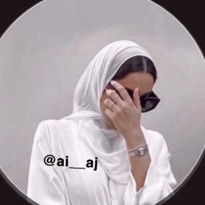 ai__aj's profile picture. " لاتحمل هم الدنيا فإنها لله "هلاليه لااجيد لبس الاقنعه"