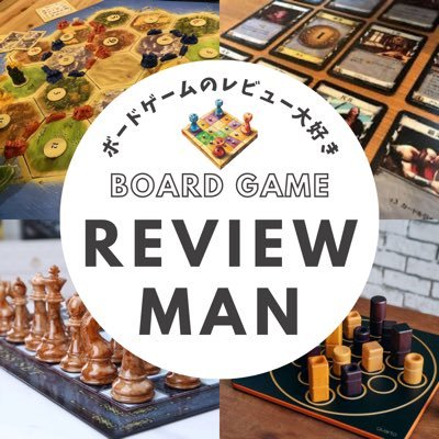 Shogo_yolo's profile picture. マイ人生ワード→ボードゲーム。ボードゲームのレビュー承りますのでDMください。まだまだエックスで駆け出しですので無料でレビューさせてください。制作者の皆様よろしくお願いいたします🙇