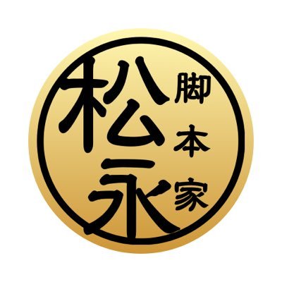 quvel_story's profile picture. 脚本家｜NHK FMシアター脚本3作品（4作目放送予定） 東京で劇団脚本を10年担当。 舞台・ラジオ・映像で構成美とテンポの良い会話劇を追求。 お仕事のご依頼・ご相談はDMまで。