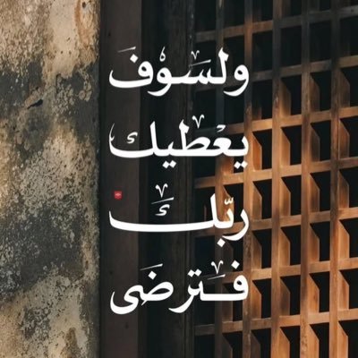 al3ayed85's profile picture. استغفر الله العظيم واتوب اليه