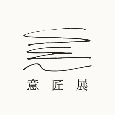 ishoten2026's profile picture. 千葉大学工学部デザインコース 卒業研究・制作展 2025.03.06(Fri) ~ 8(Sun)