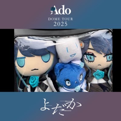 Ado_0828_61's profile picture. 無言フォロー失礼します。Ado民💙Ado推し活用アカウント。ラジオからのファンですが、初参戦ライブは国立心臓、モナ横（大阪、広島、福岡、横浜、名古屋）、Hibana 両日参戦とどっぷりハマってます。