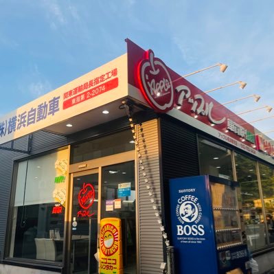 yokoji2525's profile picture. 横浜市の整備工場です！

整備工場なので車検・整備関係はもちろん車の買取販売＆ニコニコレンタカーもやっております！
よろしくお願いします！☺️✨

まったり楽しく投稿していきたいです✌️