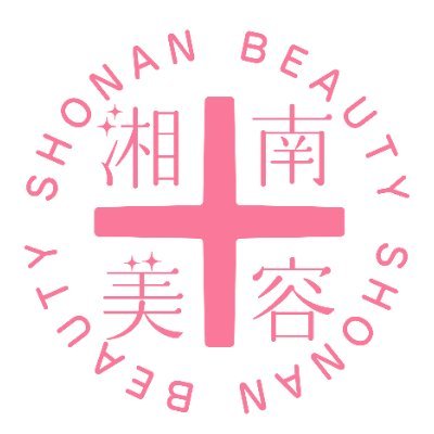 shonanbeauty_co's profile picture. #湘南美容まつ毛美容液 がLDKで高評価獲得✨
美容医療でのお悩みに着目したコスメブランド「湘南美容」の公式アカウント💡
最新情報やキャンペーン情報をお届けします。