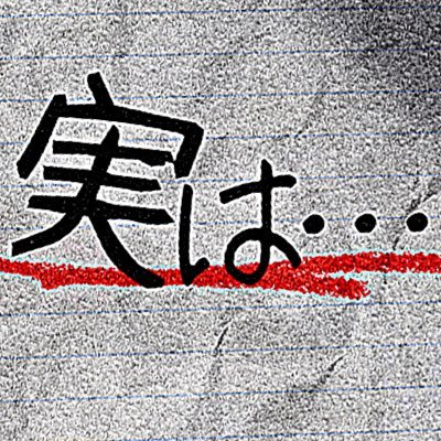 naka09sahara's profile picture. 日 : 11/28(金) 場所 : 早稲田クローバースタジオ 代金：無料カンパ制 時間 : 開場：18:45 開演：19:00 終演：21:00