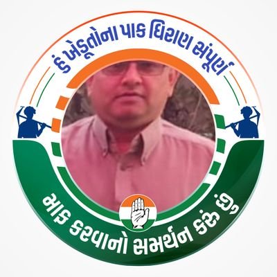 VishalS29163640's profile picture. कांग्रेस कार्यकर्ता