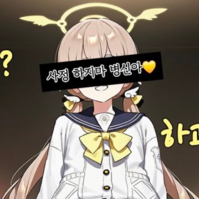 hominam55's profile picture. 히후미💛님을 보자마자 발기해💢버리는 병신 마조노예입니다💕앞으로 히후미💛님께 제 모든 것을 바치고❤️히후미님께 평생 복종하면서💕 사정관리받는💦 💦병신구닝마조노예로 살아갈 것을 맹세합니다. 욕하고 싶으신 분들은 바로dm으로 욕하시고 스트레스 풀고가요💦@Queen__hifumi