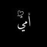 kha5_l's profile picture. 🤍اذكرو امي بدعوة