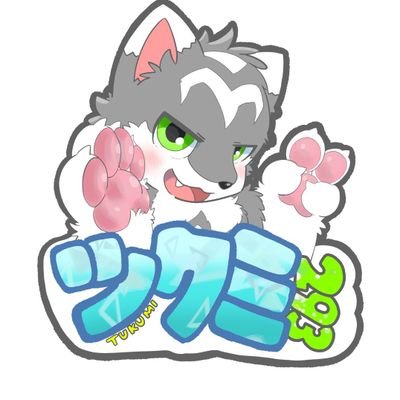 tsukumi293_Kemo's profile picture. 愛知に住むオオカミ族のツクミ(293)だよぉ!!
みんなとモフモフしたり､お写真撮ったりしたいなぁ!
ドライブ・車イジり・PCイジリ・モフモフすることが好き!
R34フェイスのステージア乗ってるガウ!🚗
