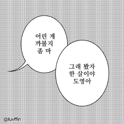 luvffin's profile picture. #재도 #시작즈 그 외 좋아하는 걸 그립니다