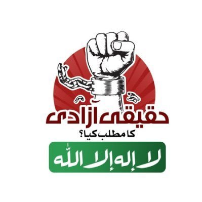 Pakistan1irst's profile picture. Justice…