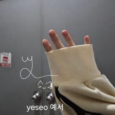 kr_yeseo's profile picture. 생일 7월 20일❌️ (11월 14일이 맞아요)