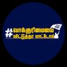 sindhan's profile picture. Comrade - தோழர் | இந்திய கம்யூனிஸ்ட் கட்சி (மார்க்சிஸ்ட்) | பிறப்பொக்கும் .