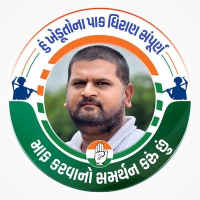 hemalpeshivadiy's profile picture. Vice Chairman Gujarat Pradesh Congress Social Media Department

#GintiKaro #BhartiBharosa l #PahliNaukariPakki l #kisaanMSPGuarantee l