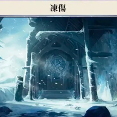 ldLUQSLjDc94677's profile picture. flesh and blood用アカウントを作りました。CCはヤール、SAGEはアイスランダーをメインに使っているFrostbite大好きマン。まだまだ初心者ですが、少しづつデッキを強化中です…！