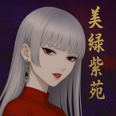 miroku_shion's profile picture. シオン華 369に咲いた 正弦波